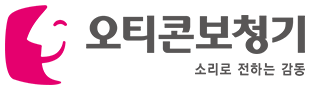 오티콘보청기