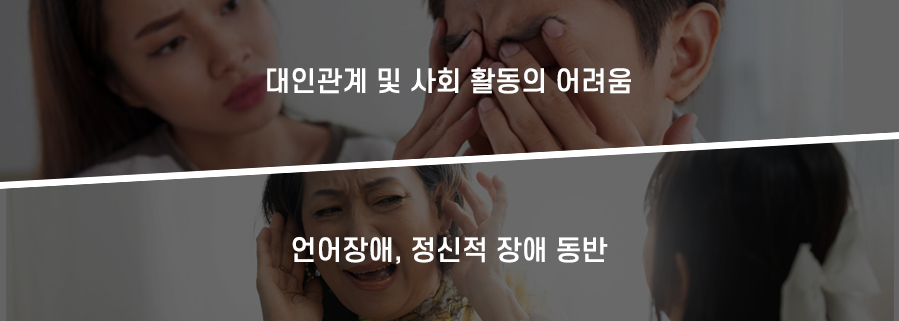 난청이 일상생활에 미치는 영향